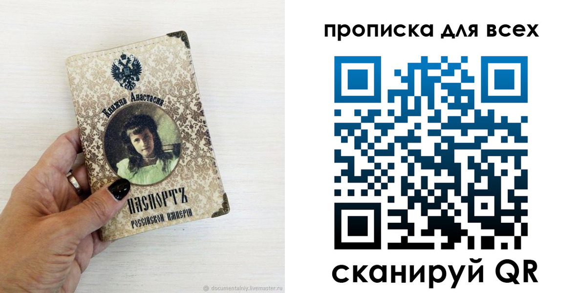 временная регистрация гарантия в Кимрах