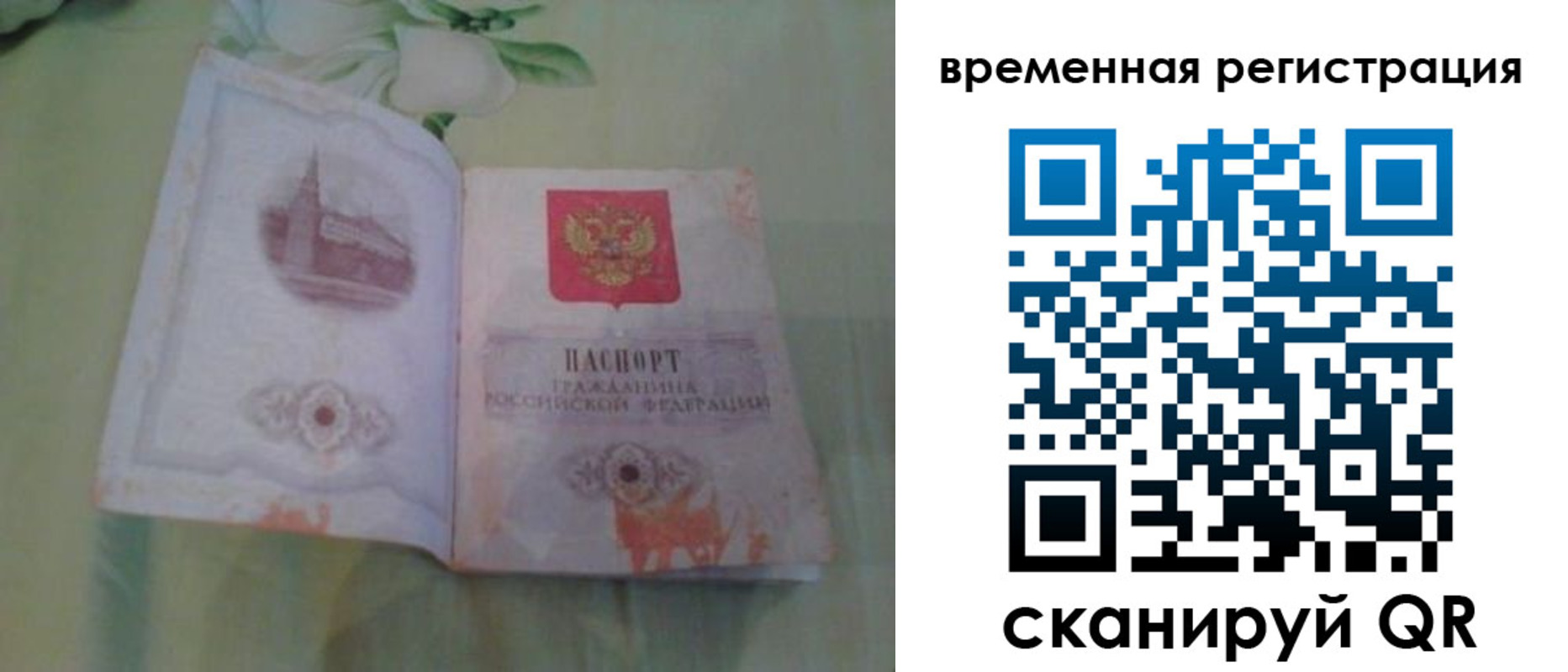 где прописаться в Кимрах