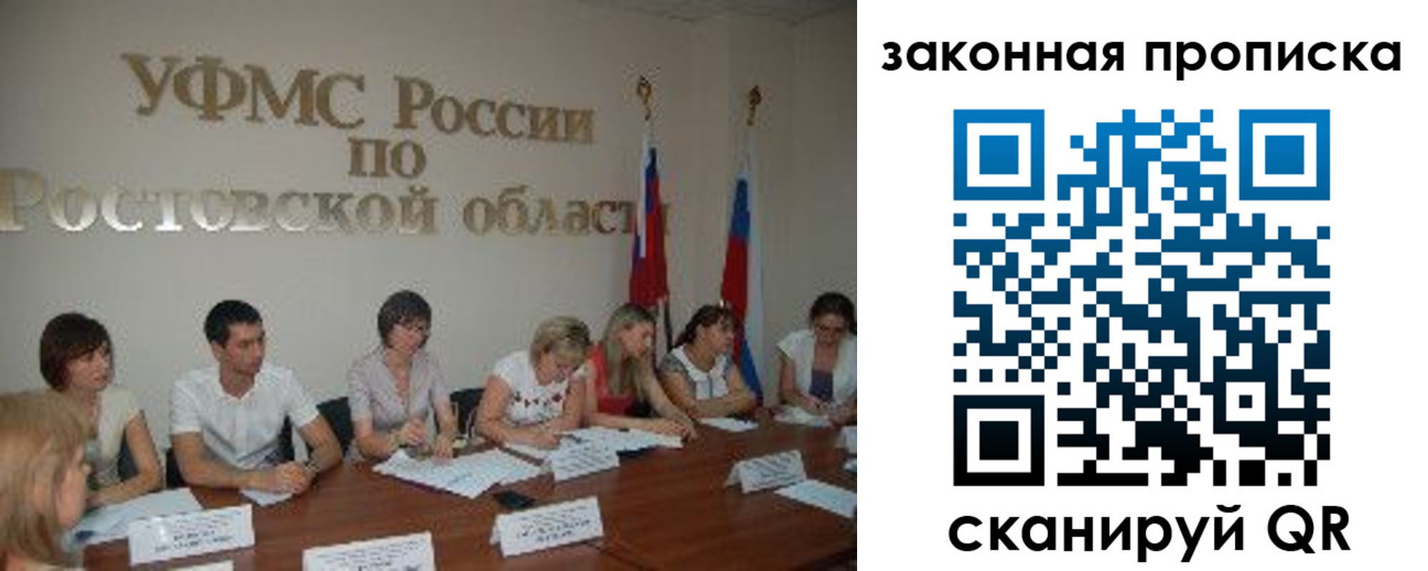 прописка для работы в Кимрах