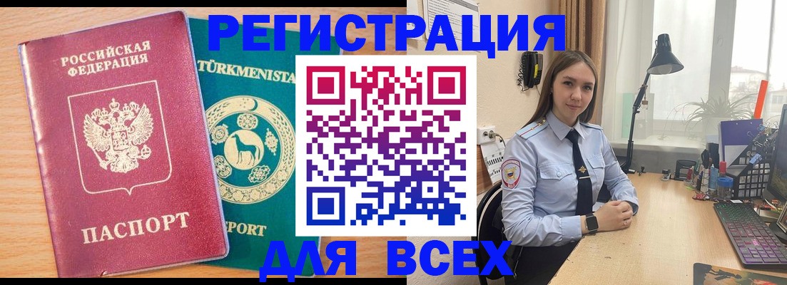 прописка ребенка в Кимрах