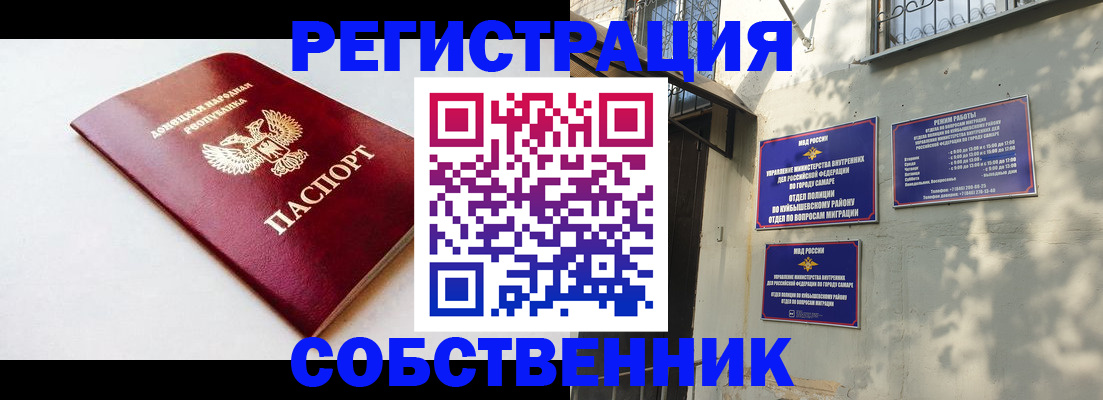 временная регистрация купить в Кимрах