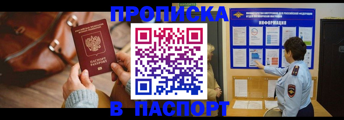 прописка в квартире в Кимрах