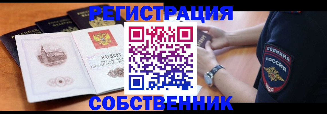 временная регистрация поиск в Кимрах