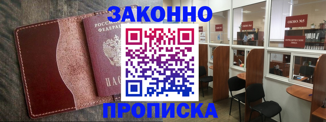 миграционный учет в Кимрах