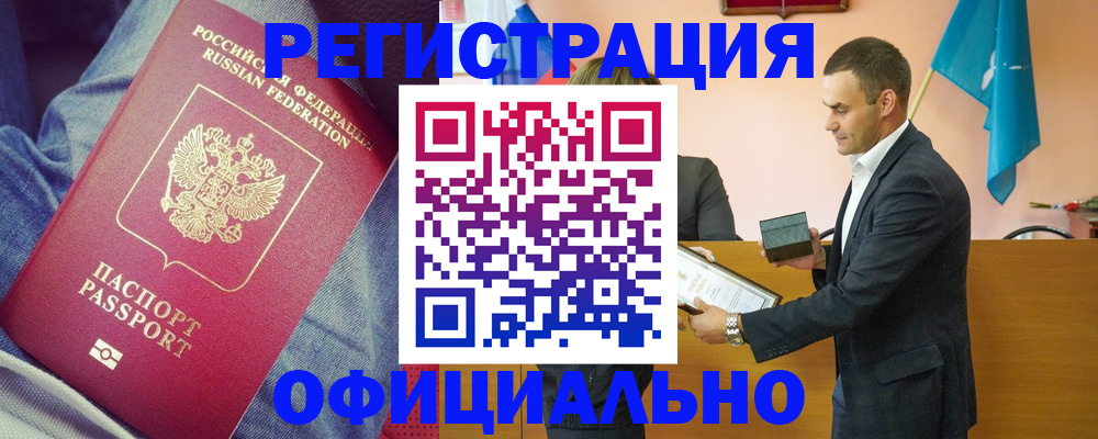 временная регистрация для всех в Кимрах