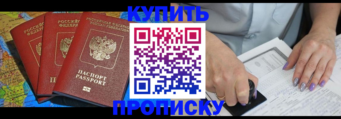 временная регистрация 2025 в Кимрах